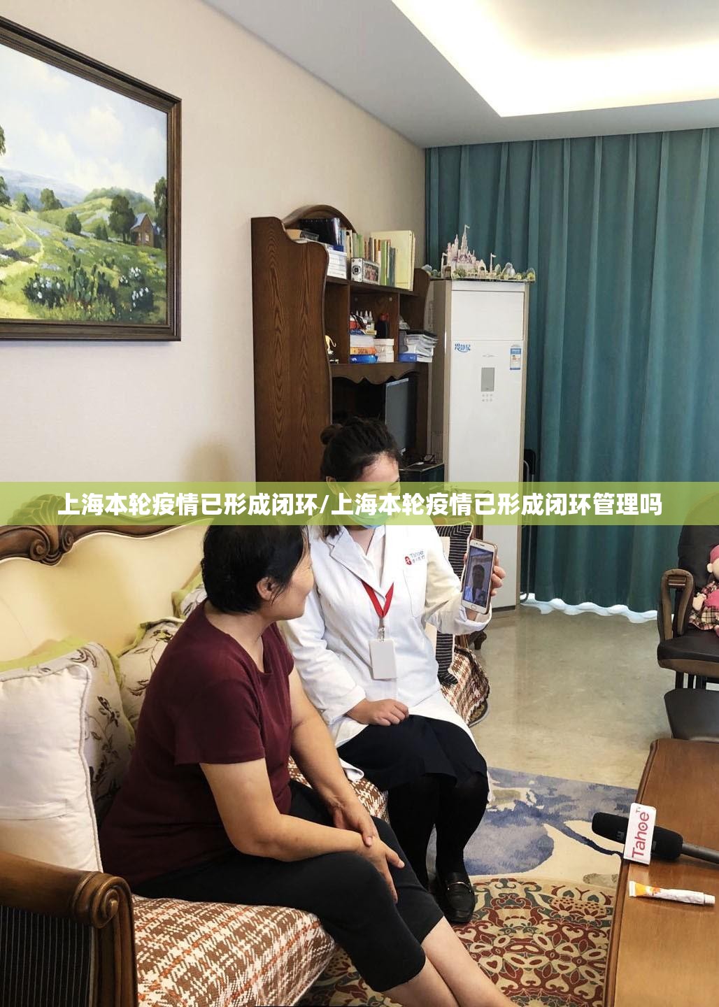 上海本轮疫情已形成闭环/上海本轮疫情已形成闭环管理吗