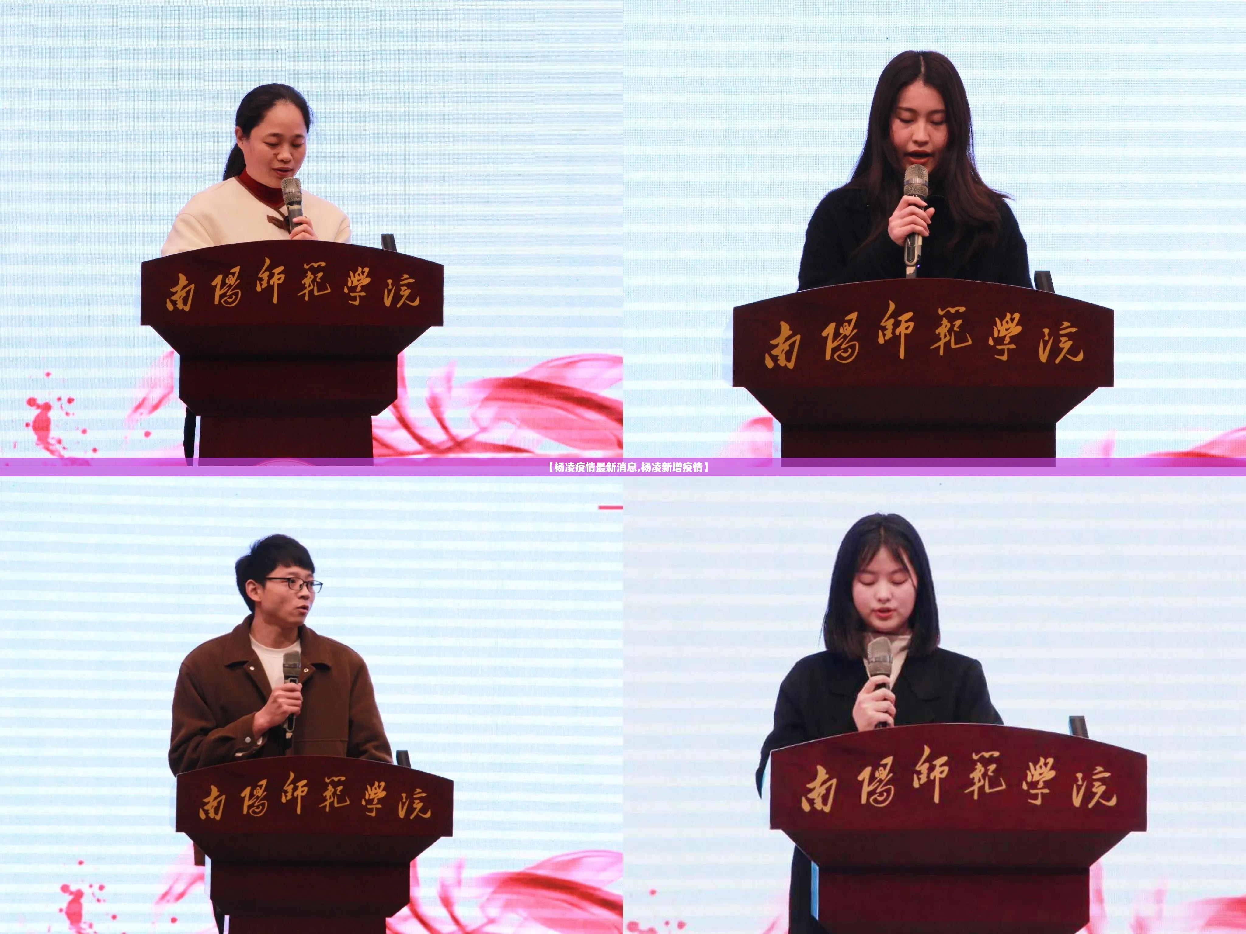 【杨凌疫情最新消息,杨凌新增疫情】