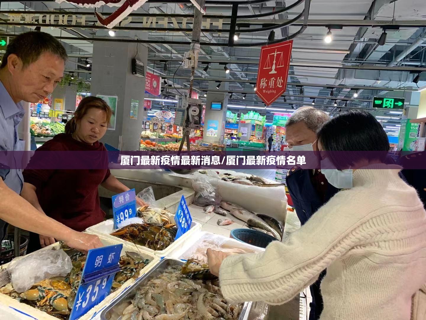 厦门最新疫情最新消息/厦门最新疫情名单 厦门最新疫情最新消息/厦门最新疫情名单