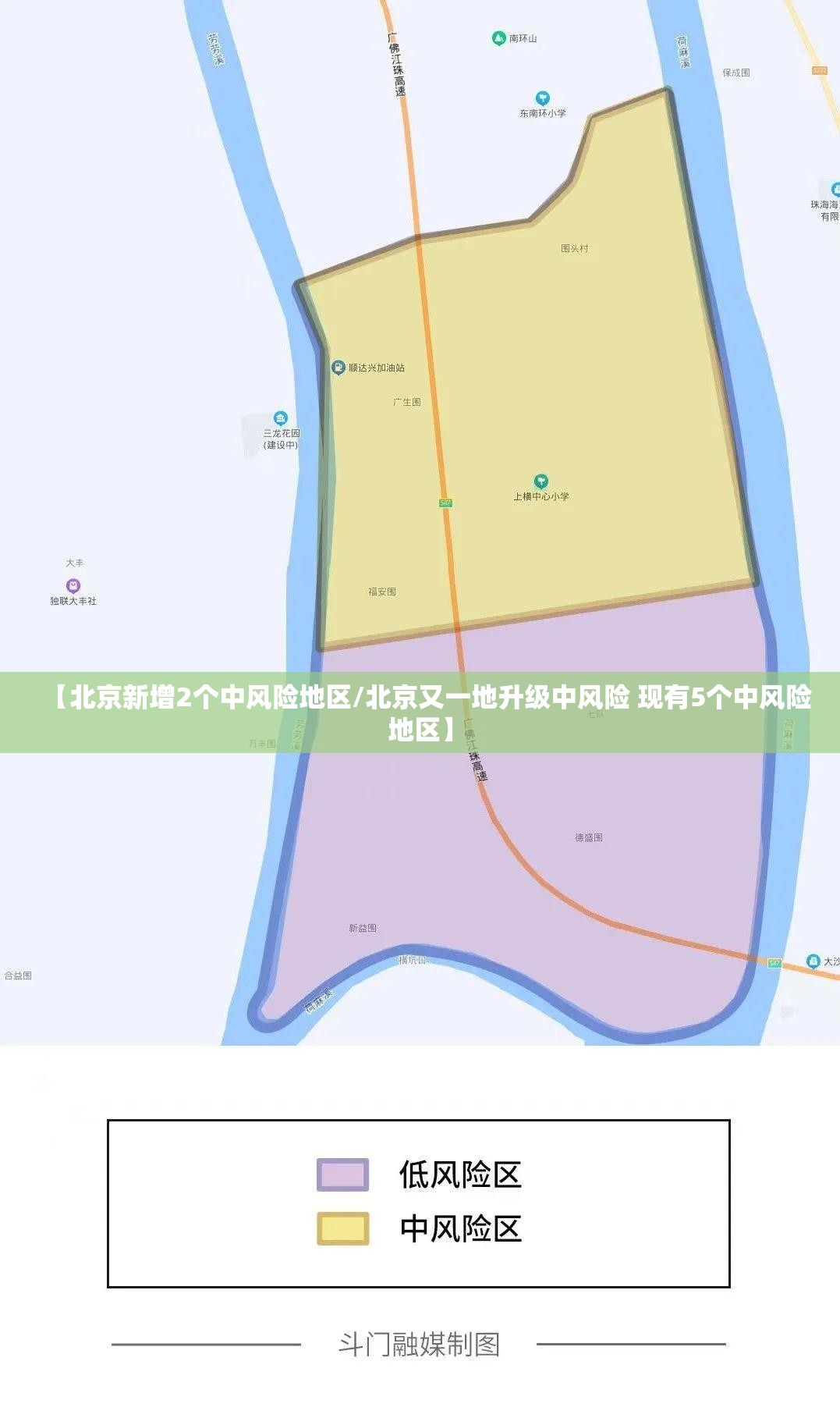 【北京新增2个中风险地区/北京又一地升级中风险 现有5个中风险地区】 【北京新增2个中风险地区/北京又一地升级中风险 现有5个中风险地区】