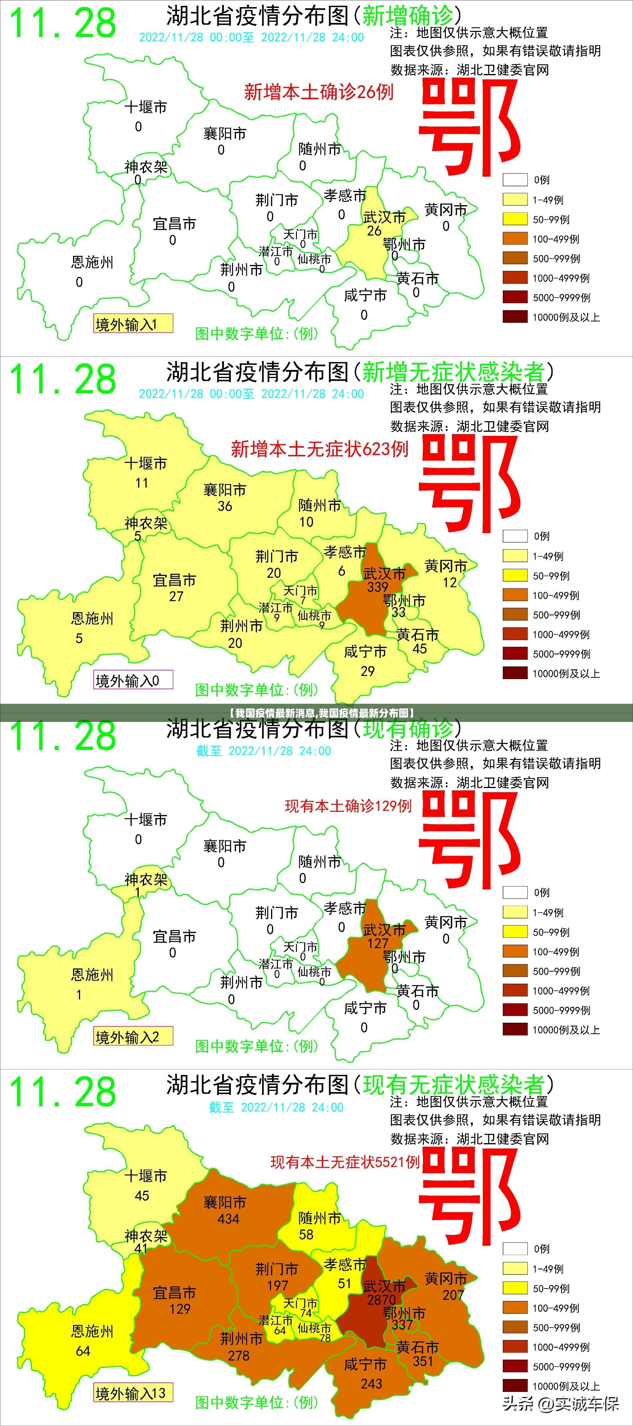 【我国疫情最新消息,我国疫情最新分布图】