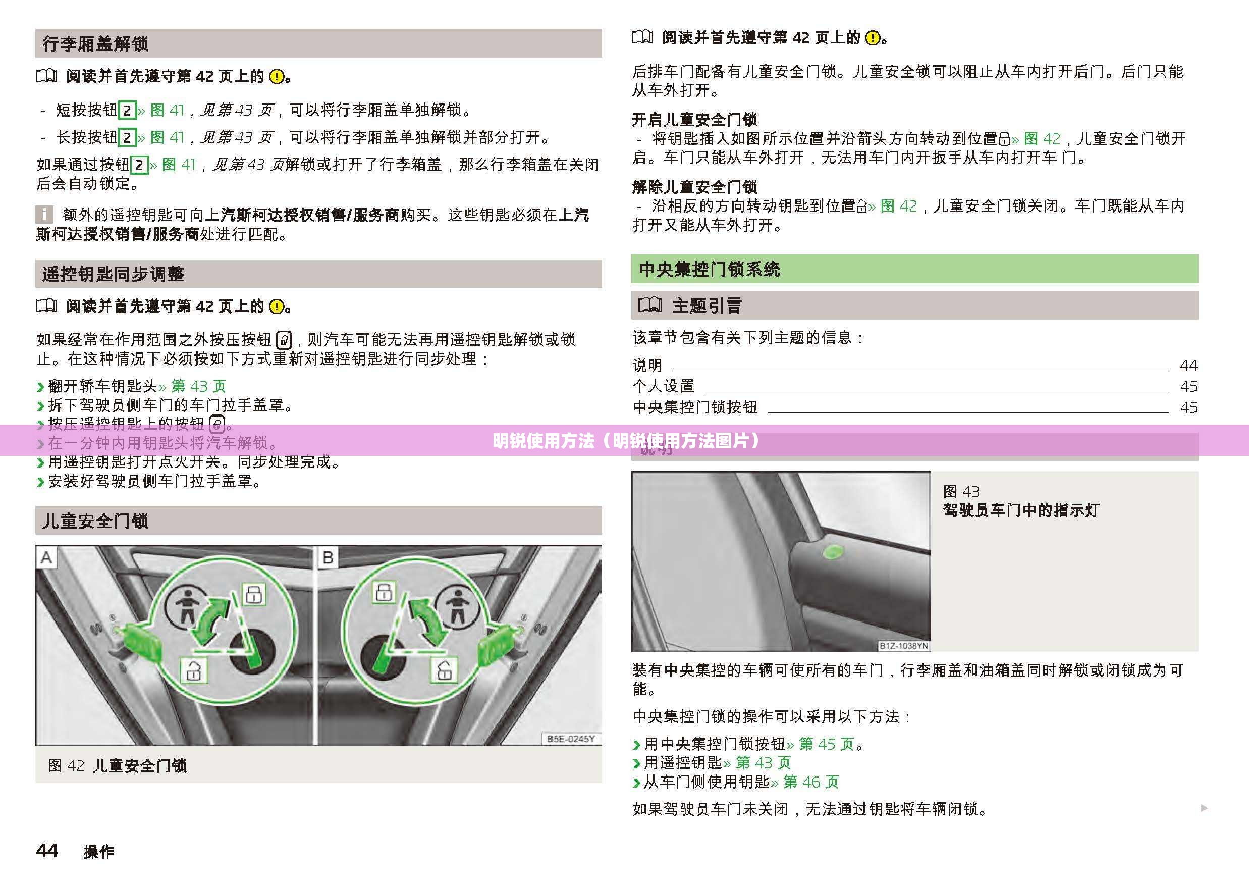 明锐使用方法（明锐使用方法图片）
