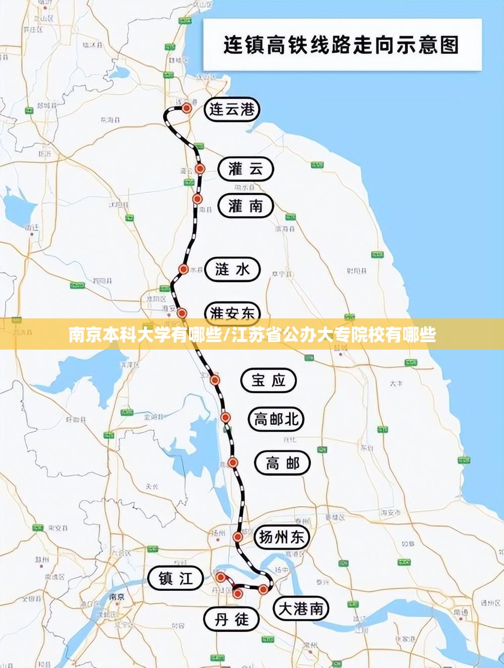 南京本科大学有哪些/江苏省公办大专院校有哪些