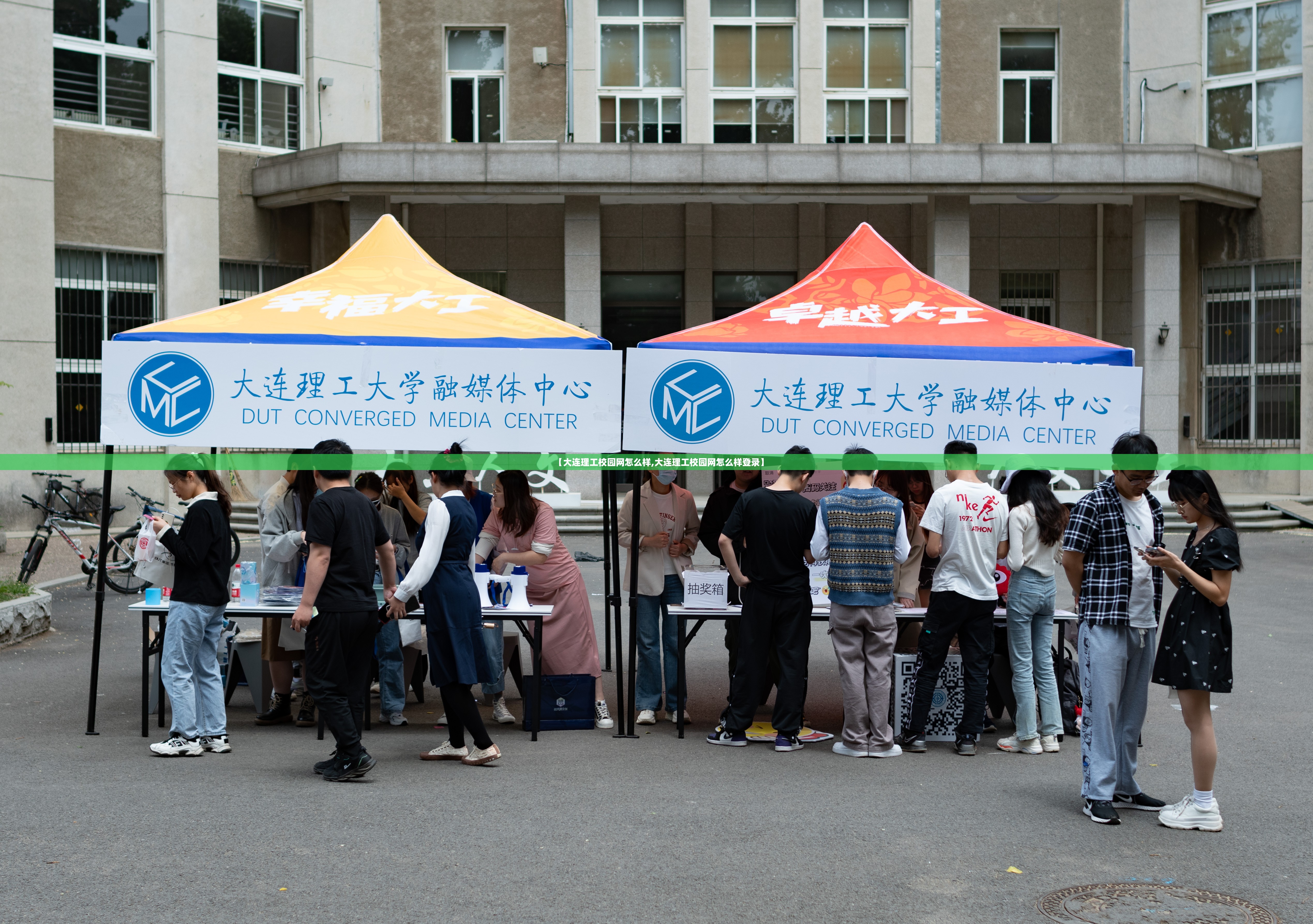 【大连理工校园网怎么样,大连理工校园网怎么样登录】