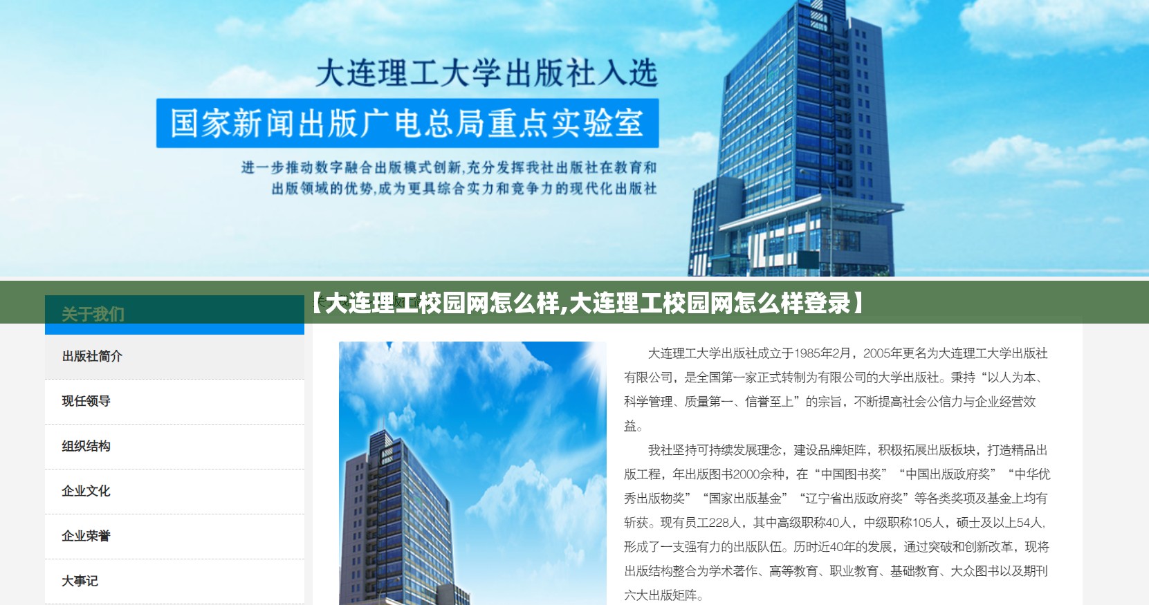 【大连理工校园网怎么样,大连理工校园网怎么样登录】