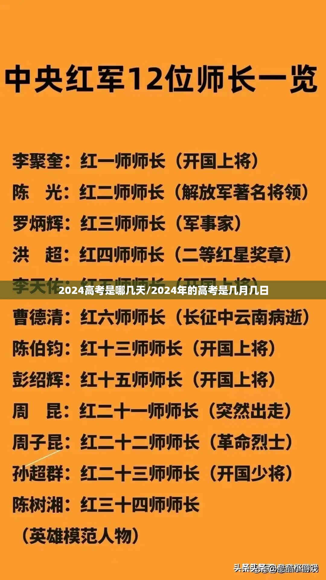 2024高考是哪几天/2024年的高考是几月几日