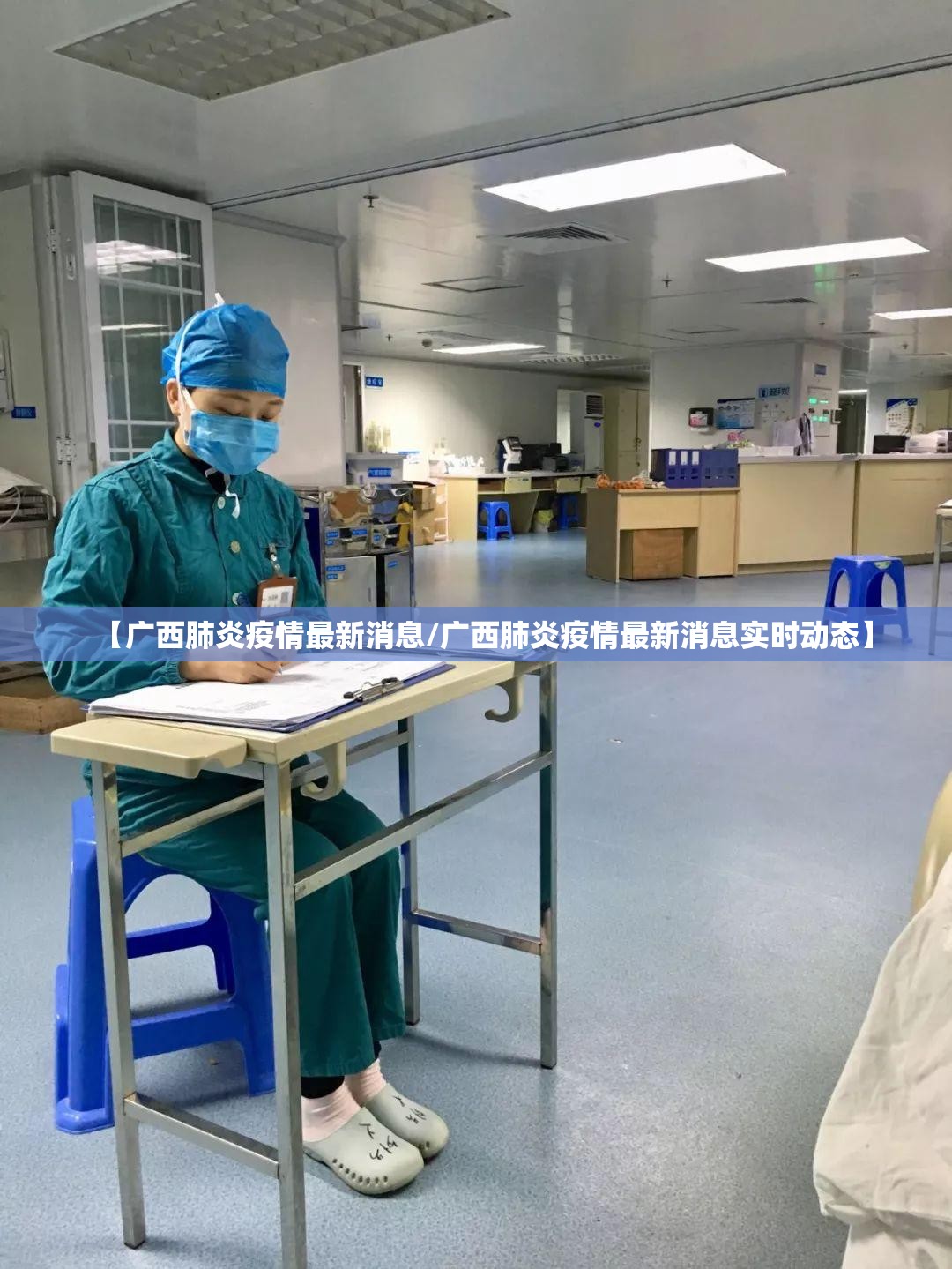 【广西肺炎疫情最新消息/广西肺炎疫情最新消息实时动态】