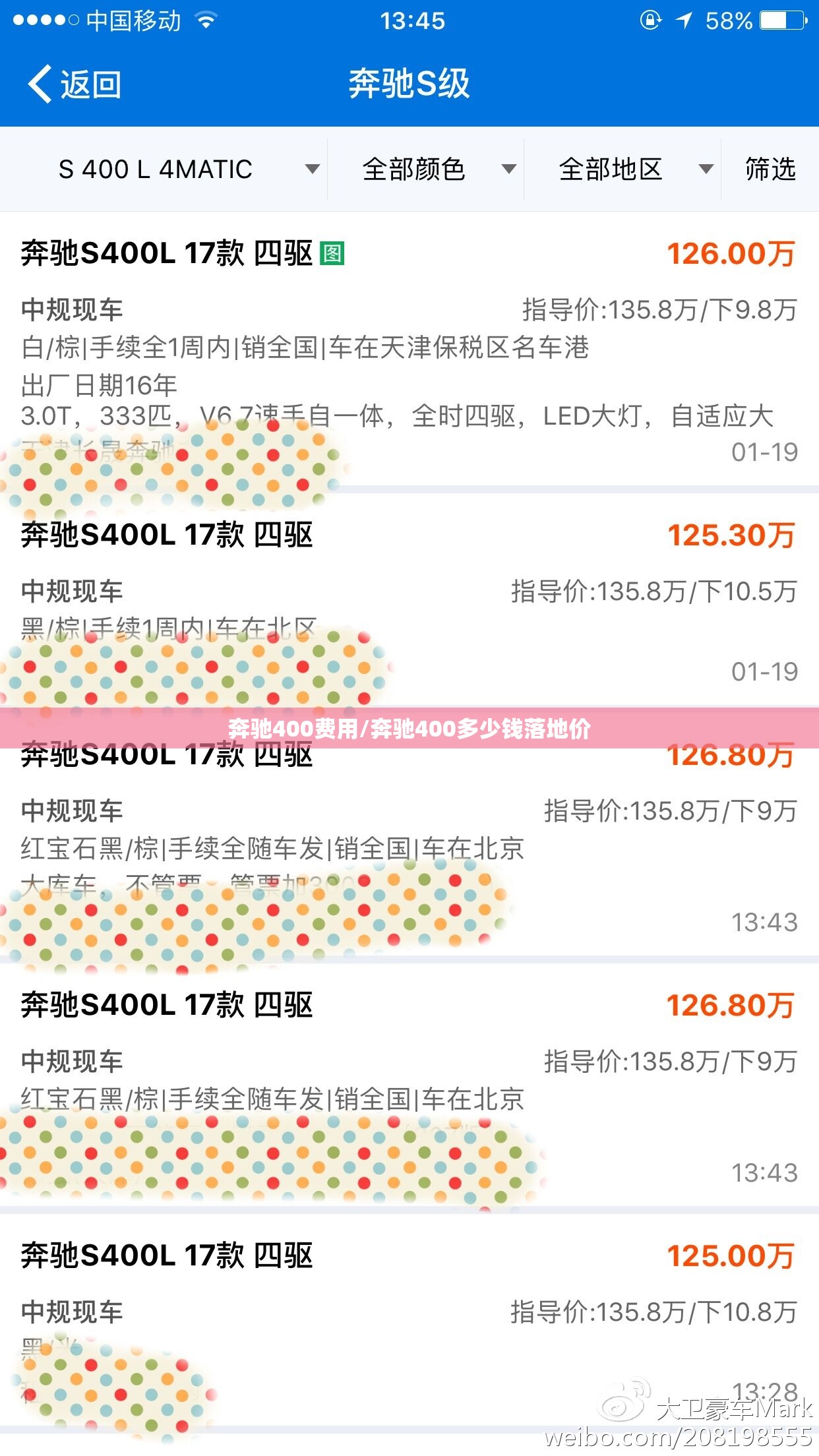 奔驰400费用/奔驰400多少钱落地价