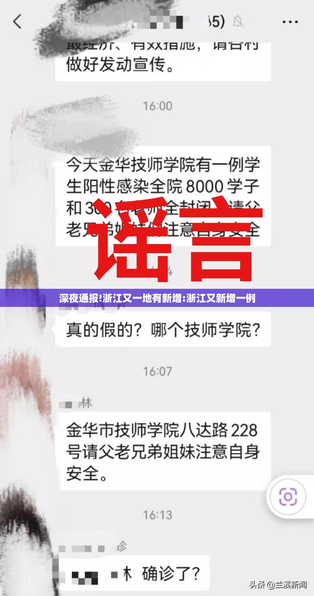 深夜通报!浙江又一地有新增:浙江又新增一例 深夜通报!浙江又一地有新增:浙江又新增一例