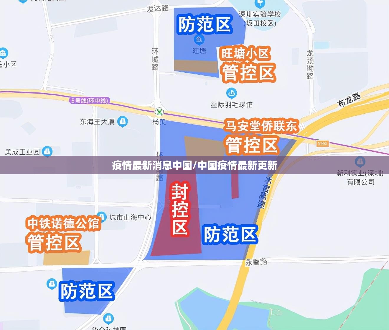 疫情最新消息中国/中国疫情最新更新