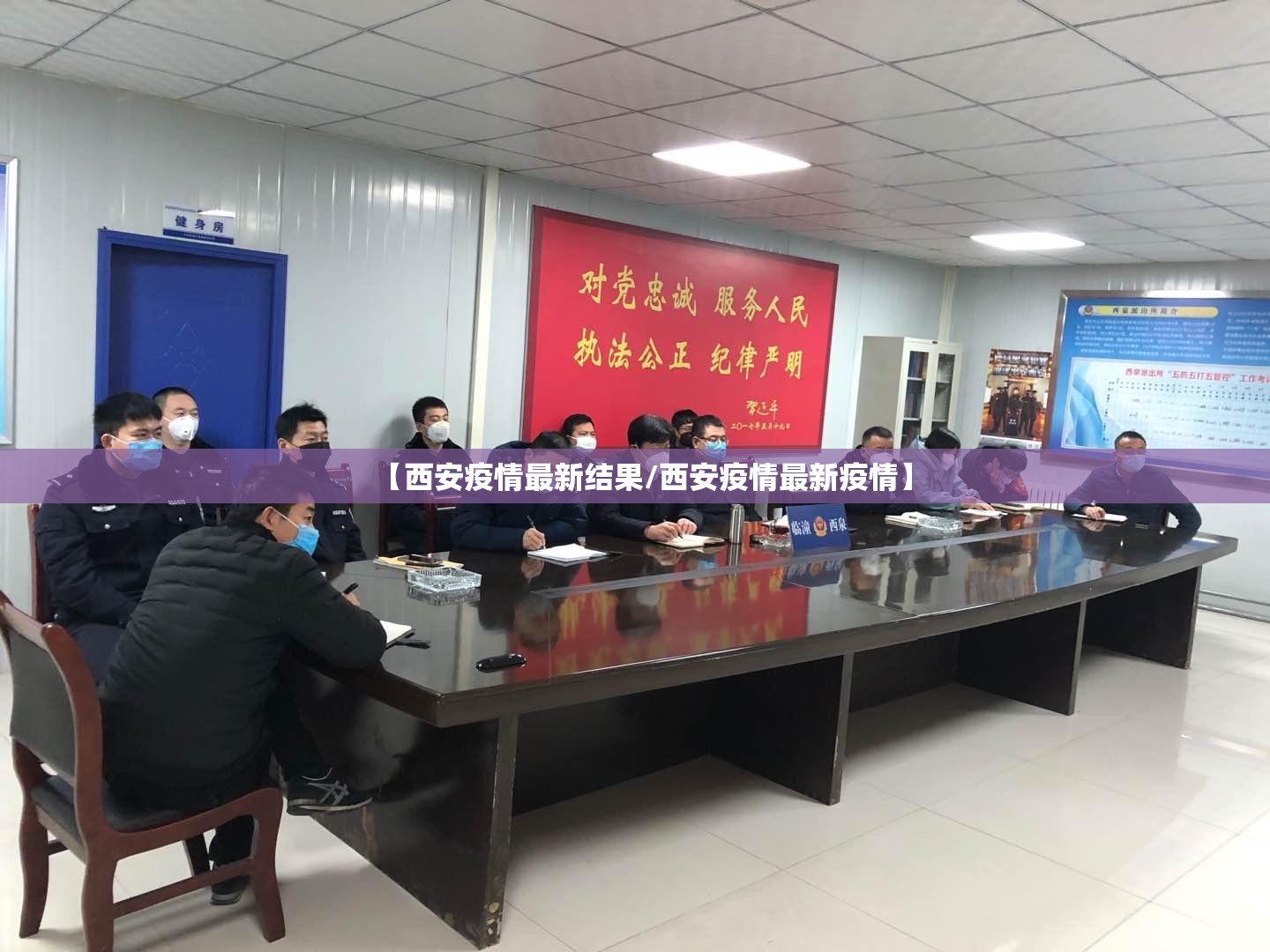 【西安疫情最新结果/西安疫情最新疫情】