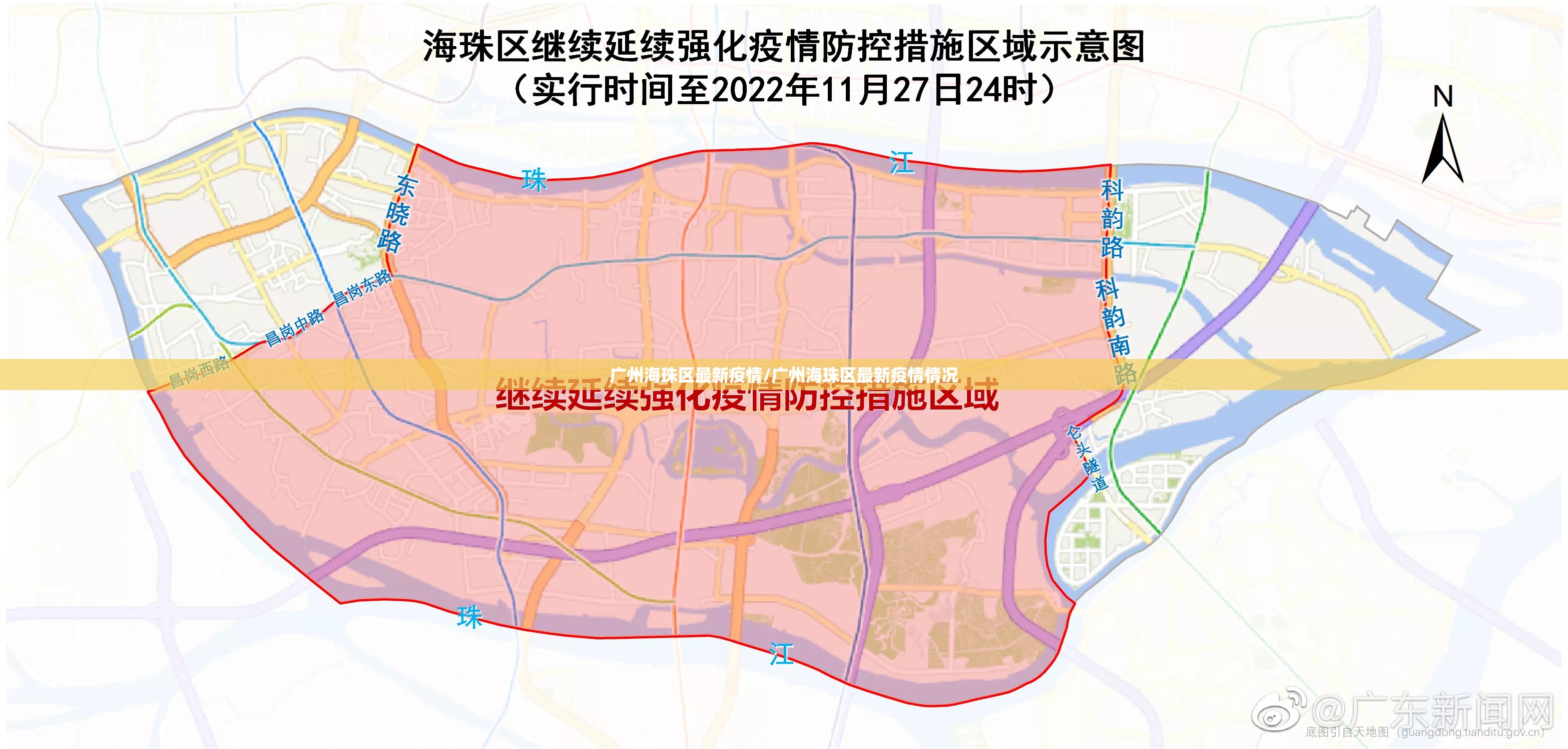 广州海珠区最新疫情/广州海珠区最新疫情情况