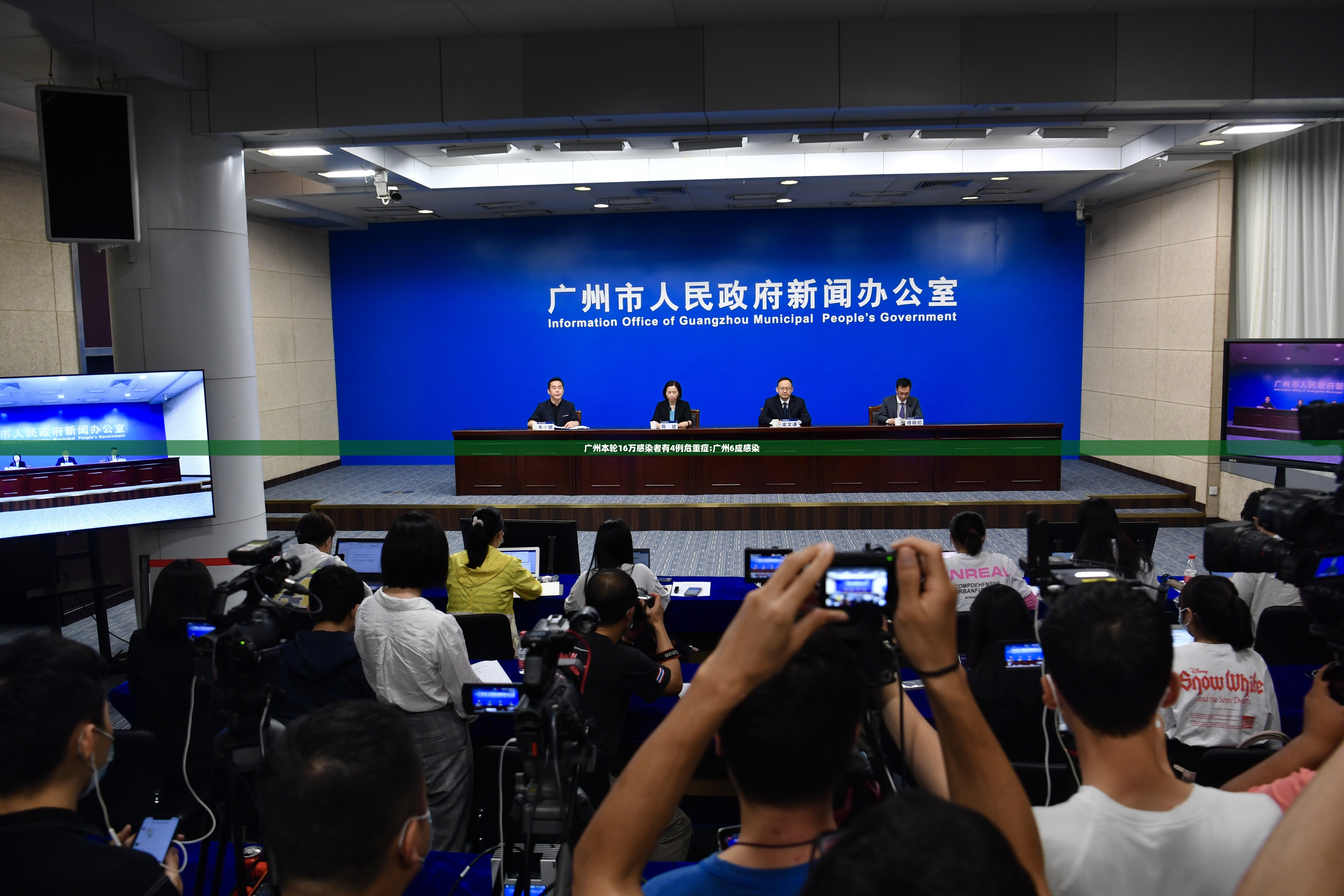 广州本轮16万感染者有4例危重症:广州6成感染