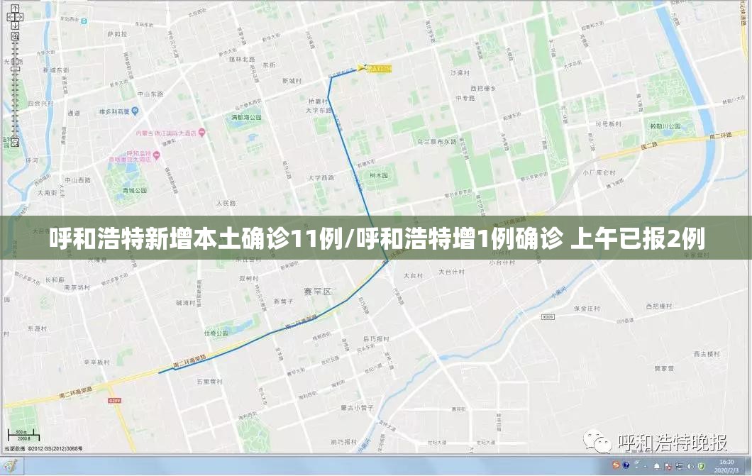 呼和浩特新增本土确诊11例/呼和浩特增1例确诊 上午已报2例