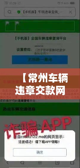 【常州车辆违章交款网点/常州交通违章询问电话】