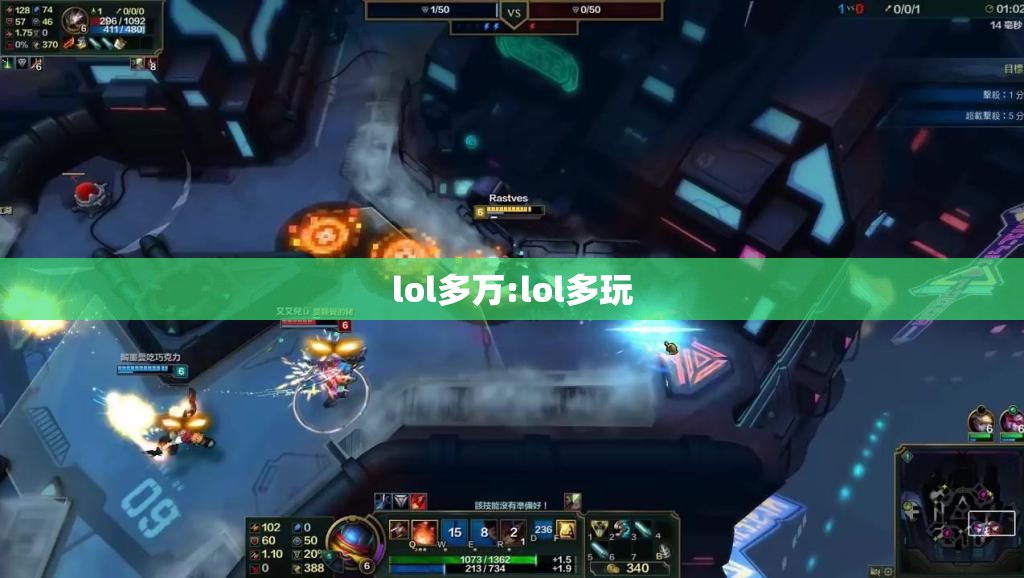 lol多万:lol多玩