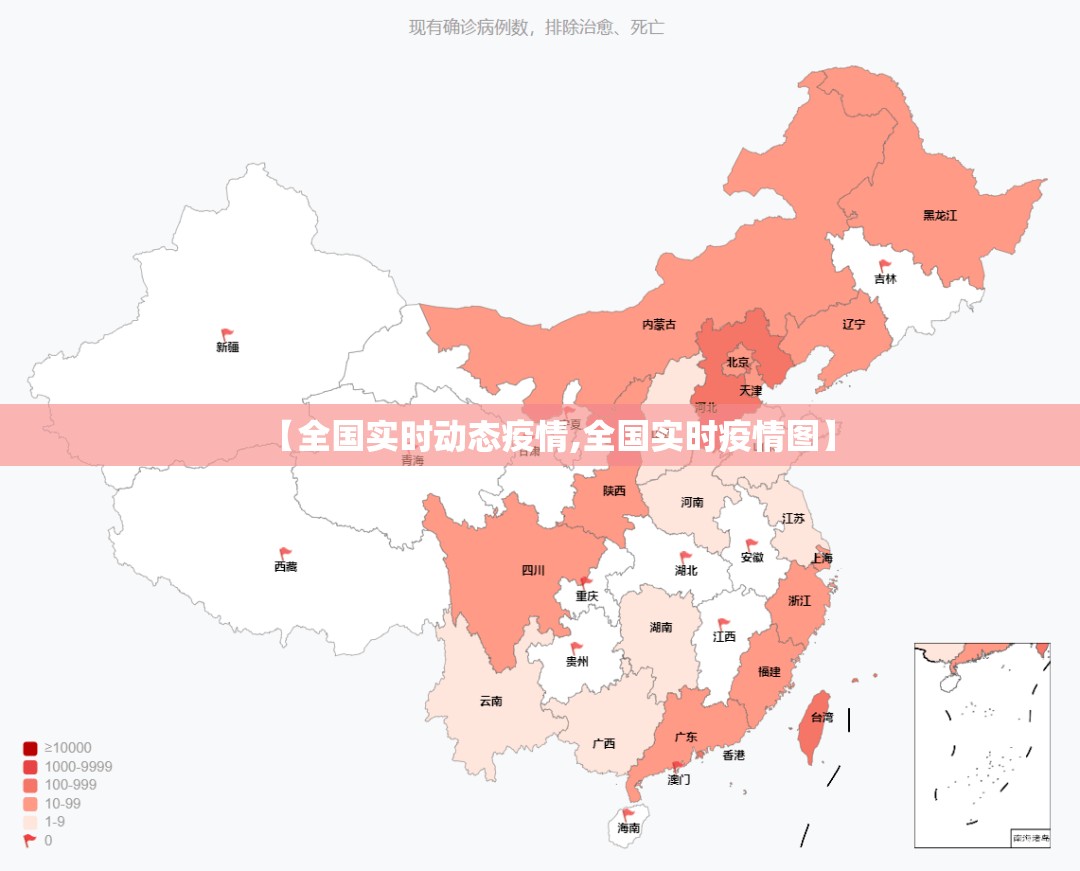 【全国实时动态疫情,全国实时疫情图】