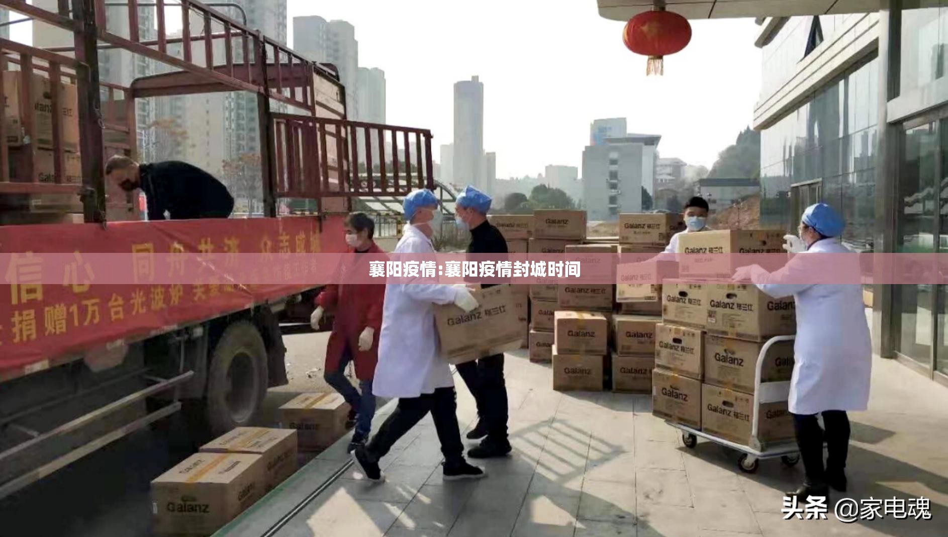 襄阳疫情:襄阳疫情封城时间
