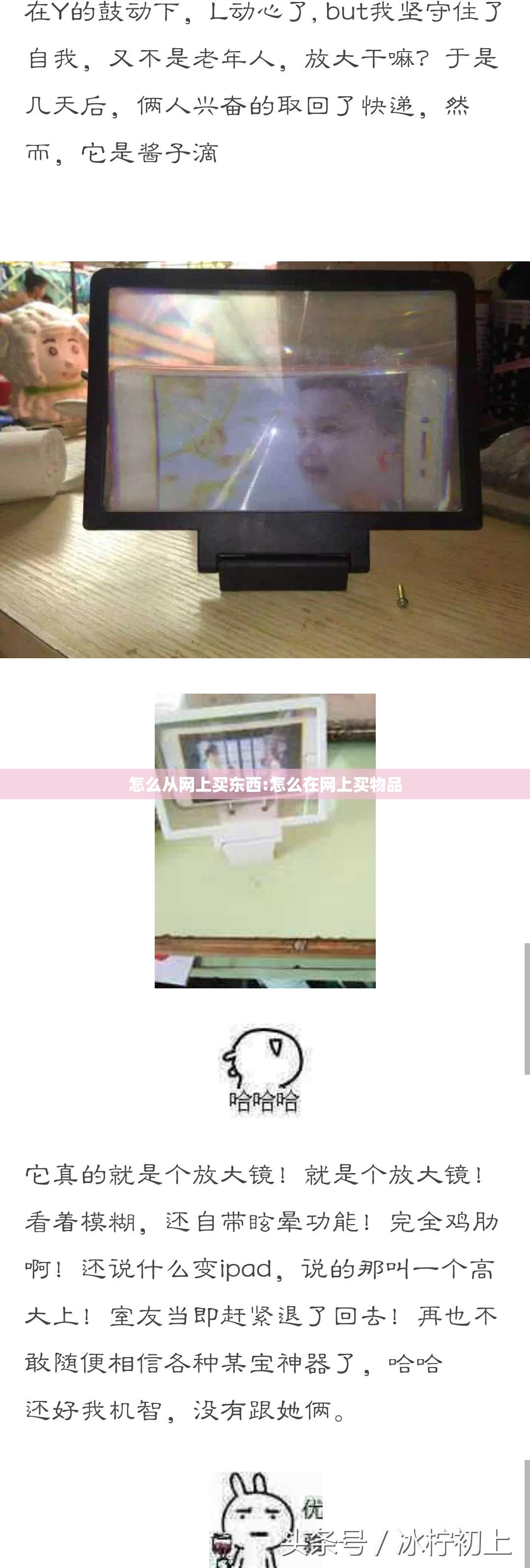 怎么从网上买东西:怎么在网上买物品 怎么从网上买东西:怎么在网上买物品