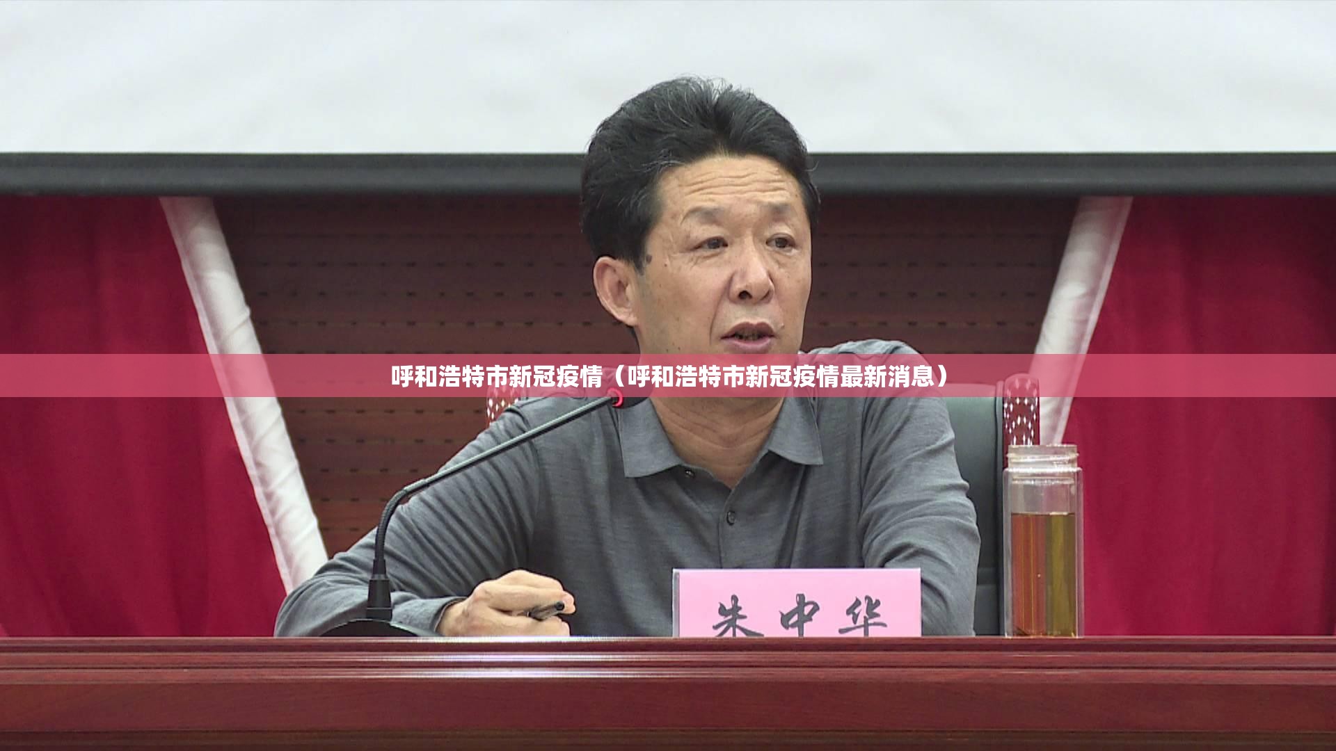 呼和浩特市新冠疫情（呼和浩特市新冠疫情最新消息）