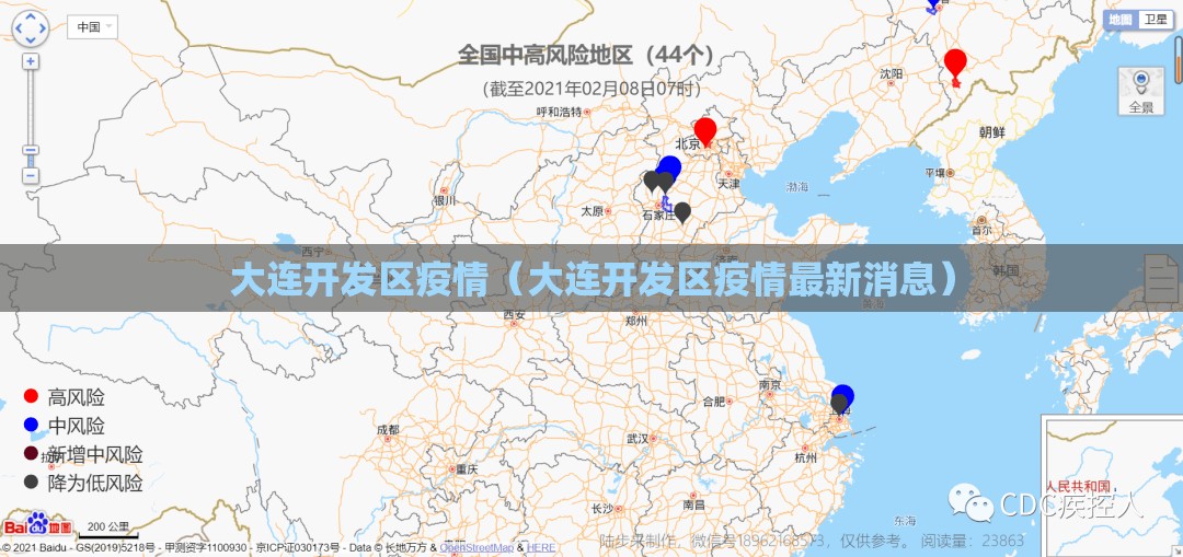 大连开发区疫情（大连开发区疫情最新消息）