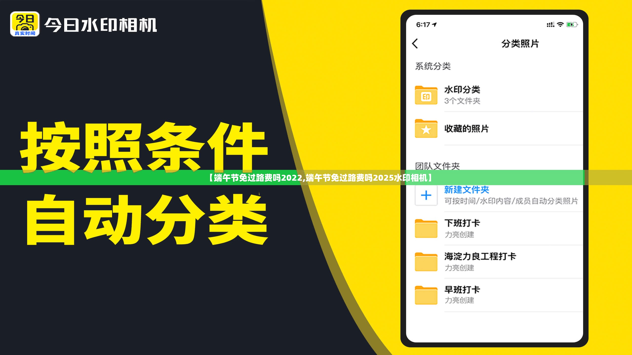【端午节免过路费吗2022,端午节免过路费吗2025水印相机】 【端午节免过路费吗2022,端午节免过路费吗2025水印相机】