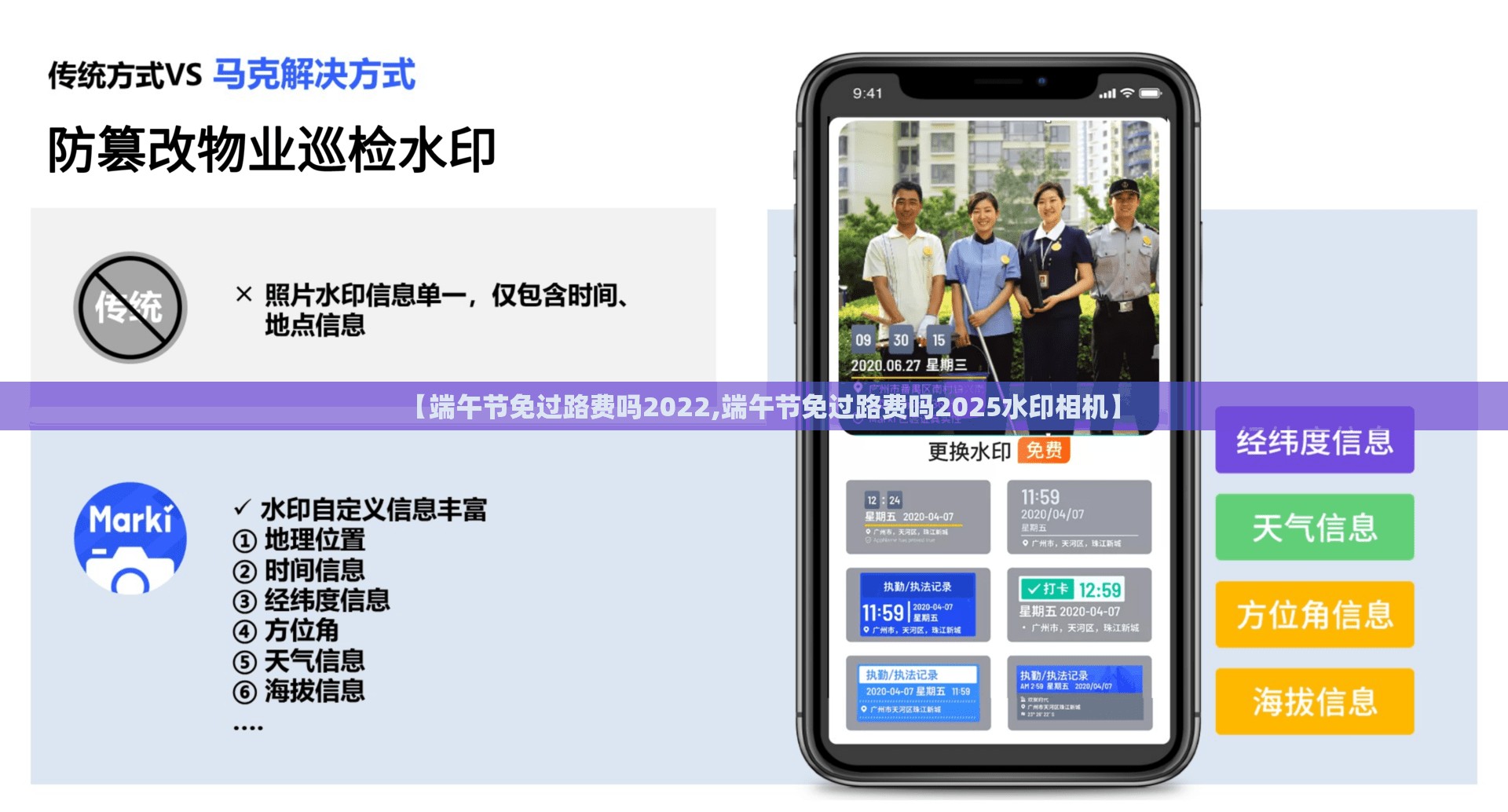 【端午节免过路费吗2022,端午节免过路费吗2025水印相机】 【端午节免过路费吗2022,端午节免过路费吗2025水印相机】