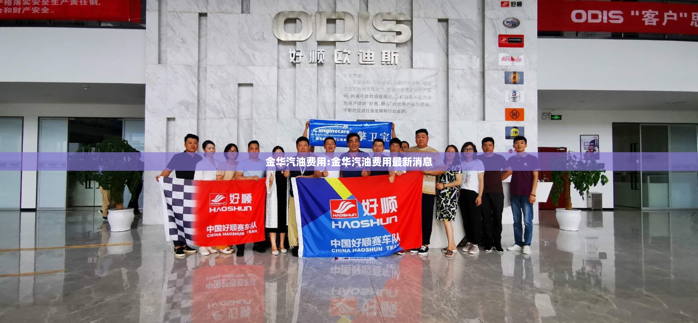 金华汽油费用:金华汽油费用最新消息 金华汽油费用:金华汽油费用最新消息