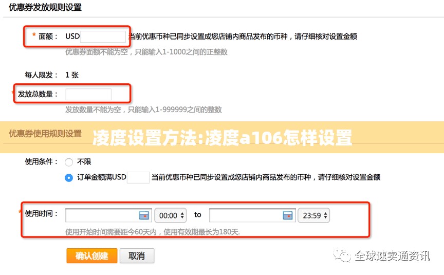 凌度设置方法:凌度a106怎样设置