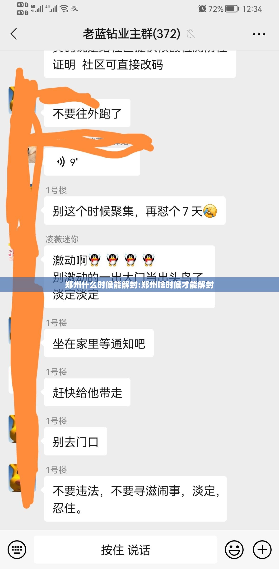 郑州什么时候能解封:郑州啥时候才能解封