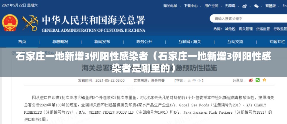 石家庄一地新增3例阳性感染者(石家庄一地新增3例阳性感染者是哪里的) 石家庄一地新增3例阳性感染者(石家庄一地新增3例阳性感染者是哪里的)