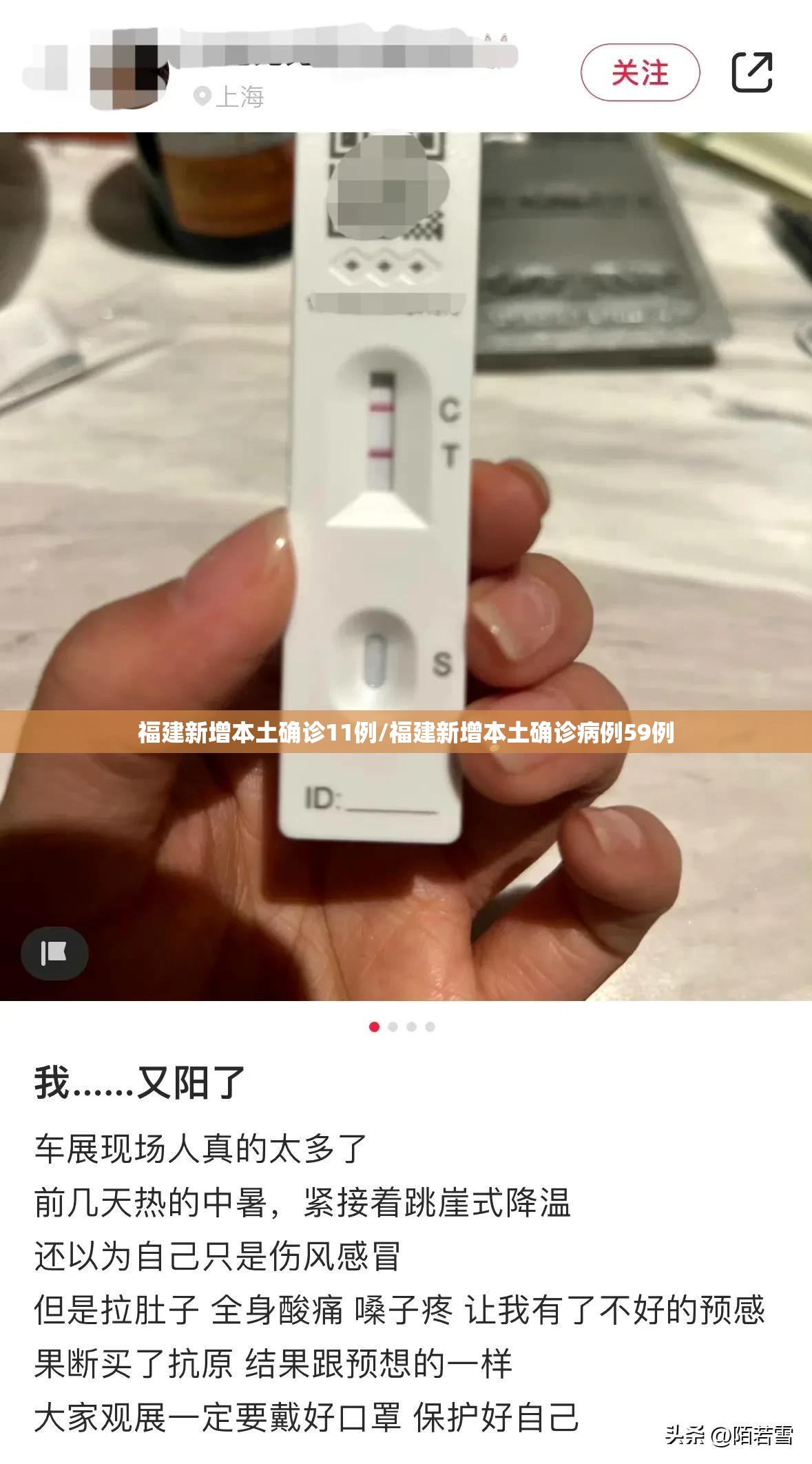 福建新增本土确诊11例/福建新增本土确诊病例59例 福建新增本土确诊11例/福建新增本土确诊病例59例
