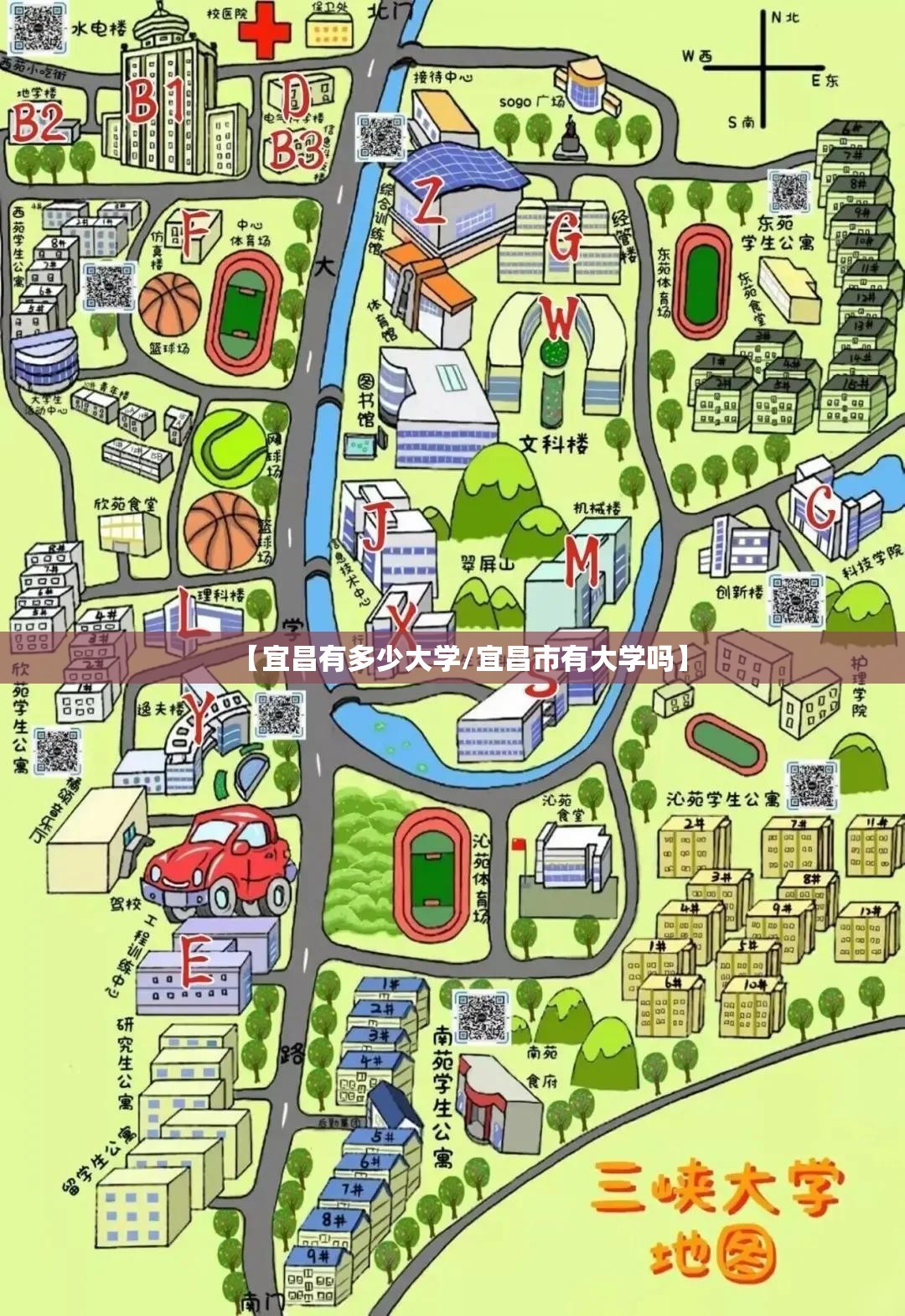 【宜昌有多少大学/宜昌市有大学吗】