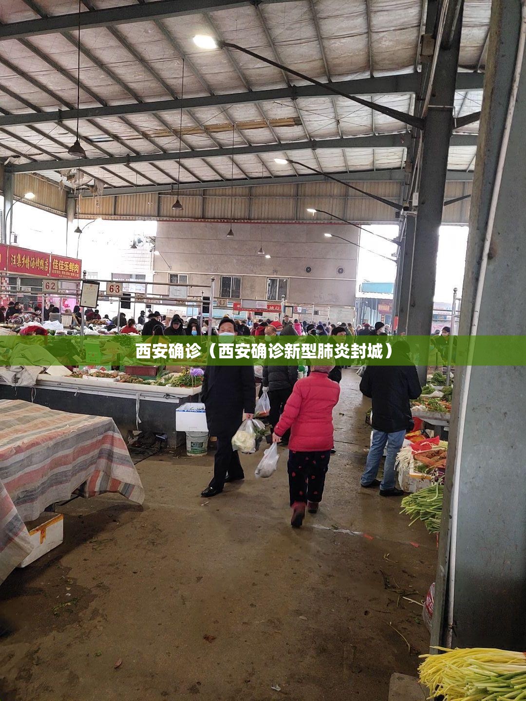 西安确诊（西安确诊新型肺炎封城）