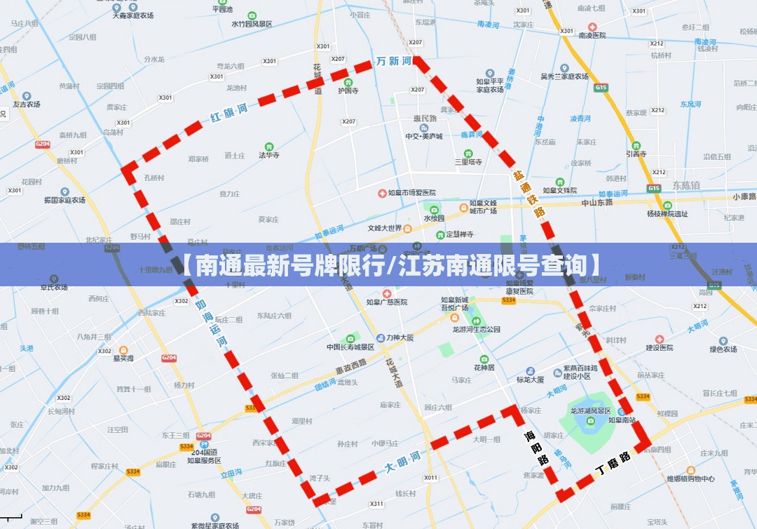 【南通最新号牌限行/江苏南通限号查询】