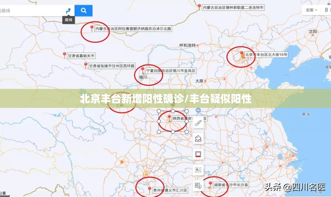 北京丰台新增阳性确诊/丰台疑似阳性