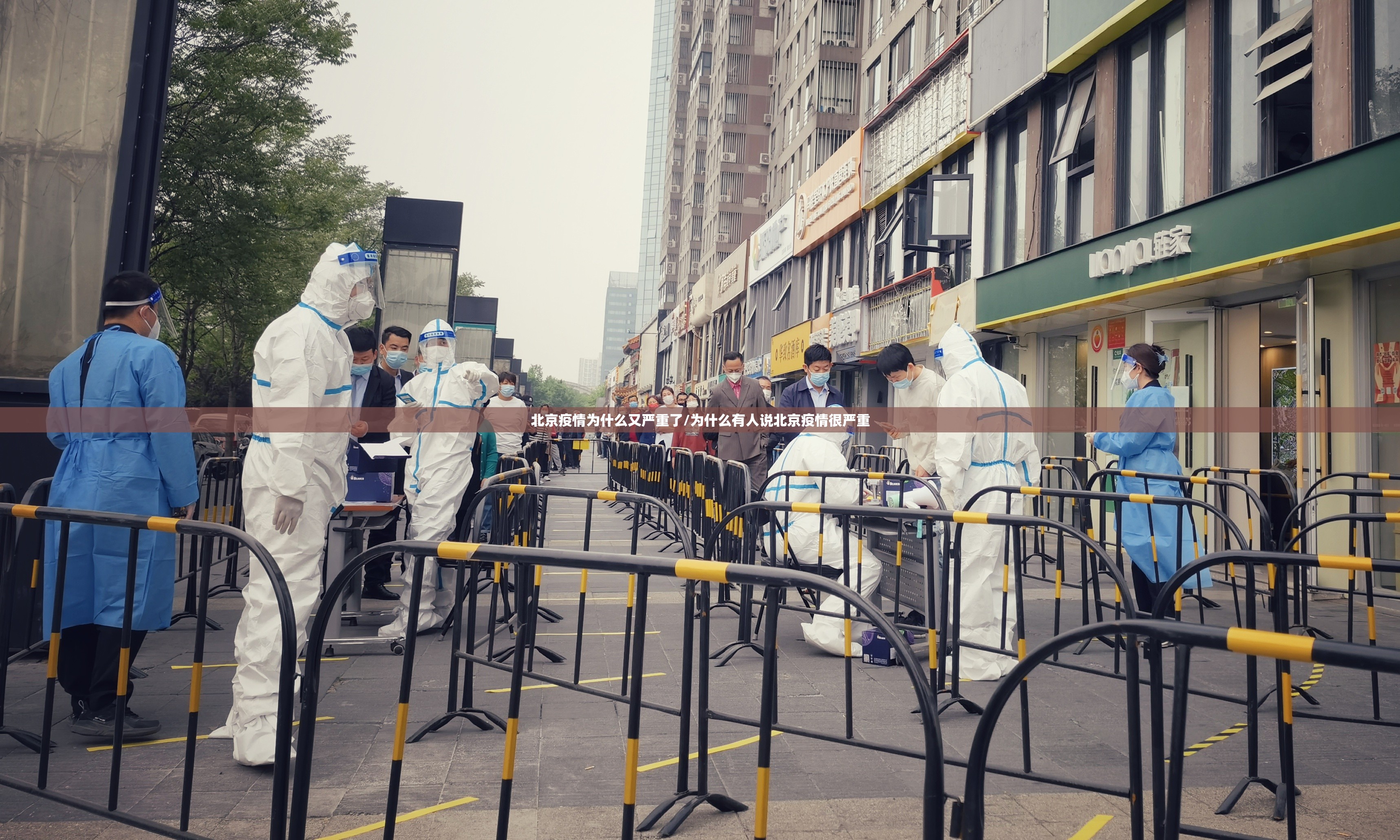 北京疫情为什么又严重了/为什么有人说北京疫情很严重 北京疫情为什么又严重了/为什么有人说北京疫情很严重