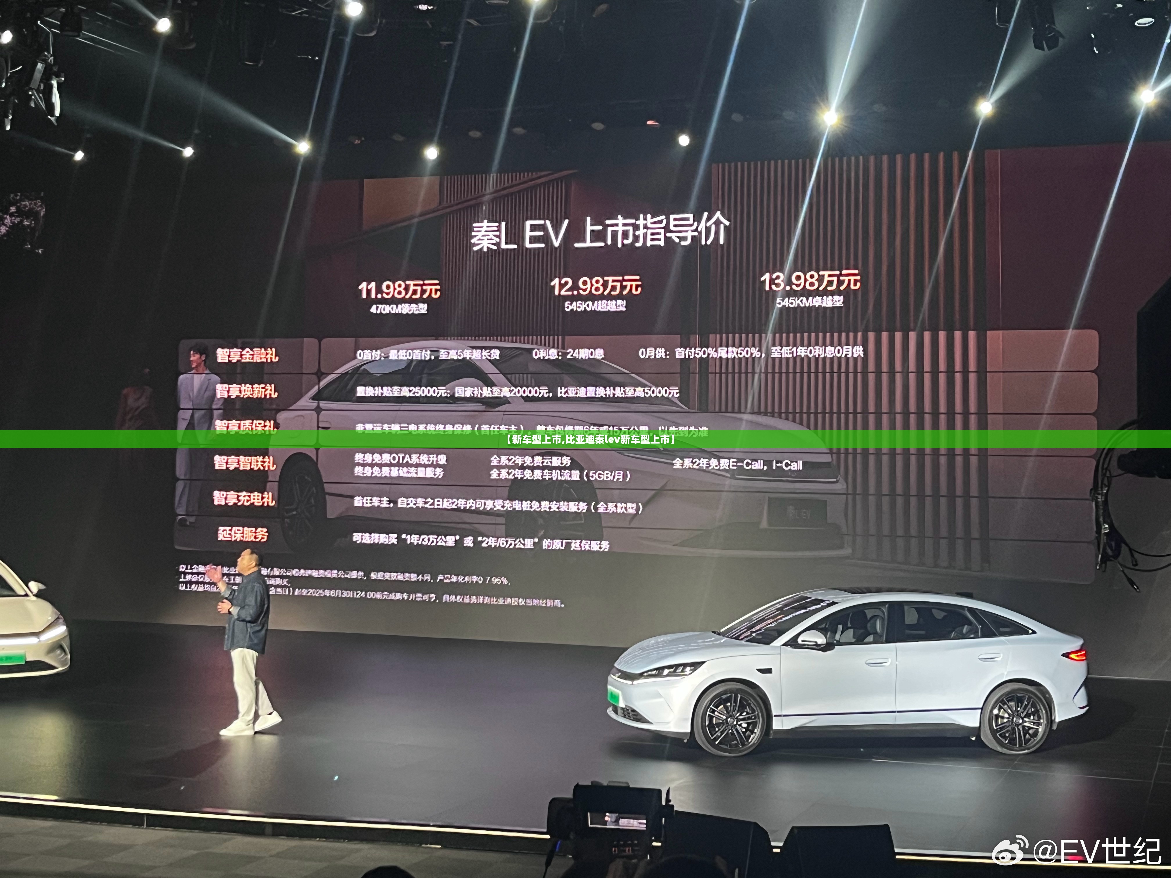 【新车型上市,比亚迪秦lev新车型上市】 【新车型上市,比亚迪秦lev新车型上市】