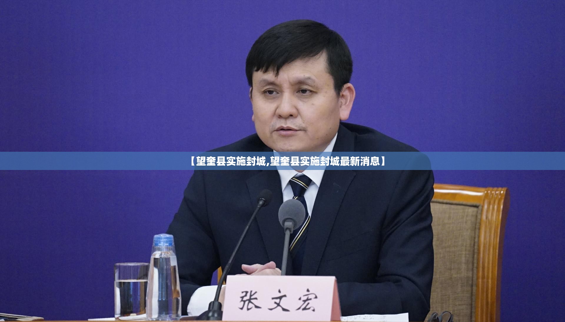 【望奎县实施封城,望奎县实施封城最新消息】 【望奎县实施封城,望奎县实施封城最新消息】