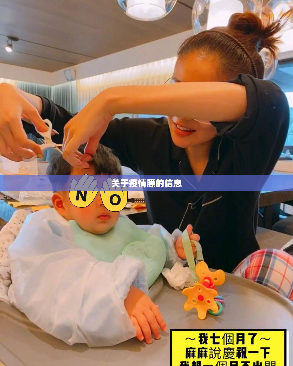 关于疫情膘的信息 关于疫情膘的信息