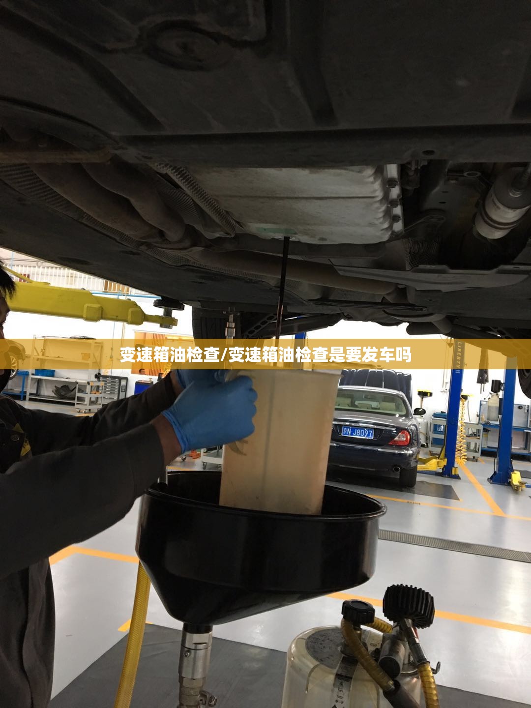 变速箱油检查/变速箱油检查是要发车吗 变速箱油检查/变速箱油检查是要发车吗