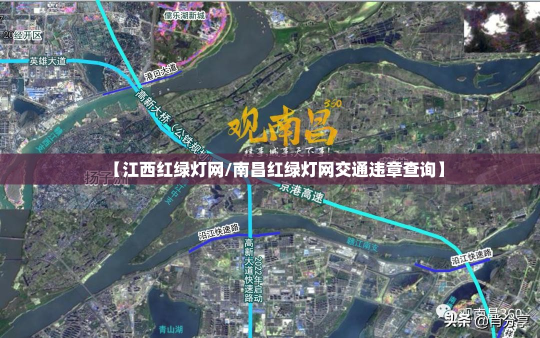 【江西红绿灯网/南昌红绿灯网交通违章查询】