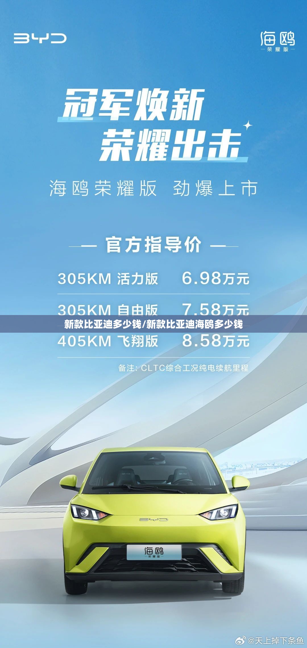 新款比亚迪多少钱/新款比亚迪海鸥多少钱
