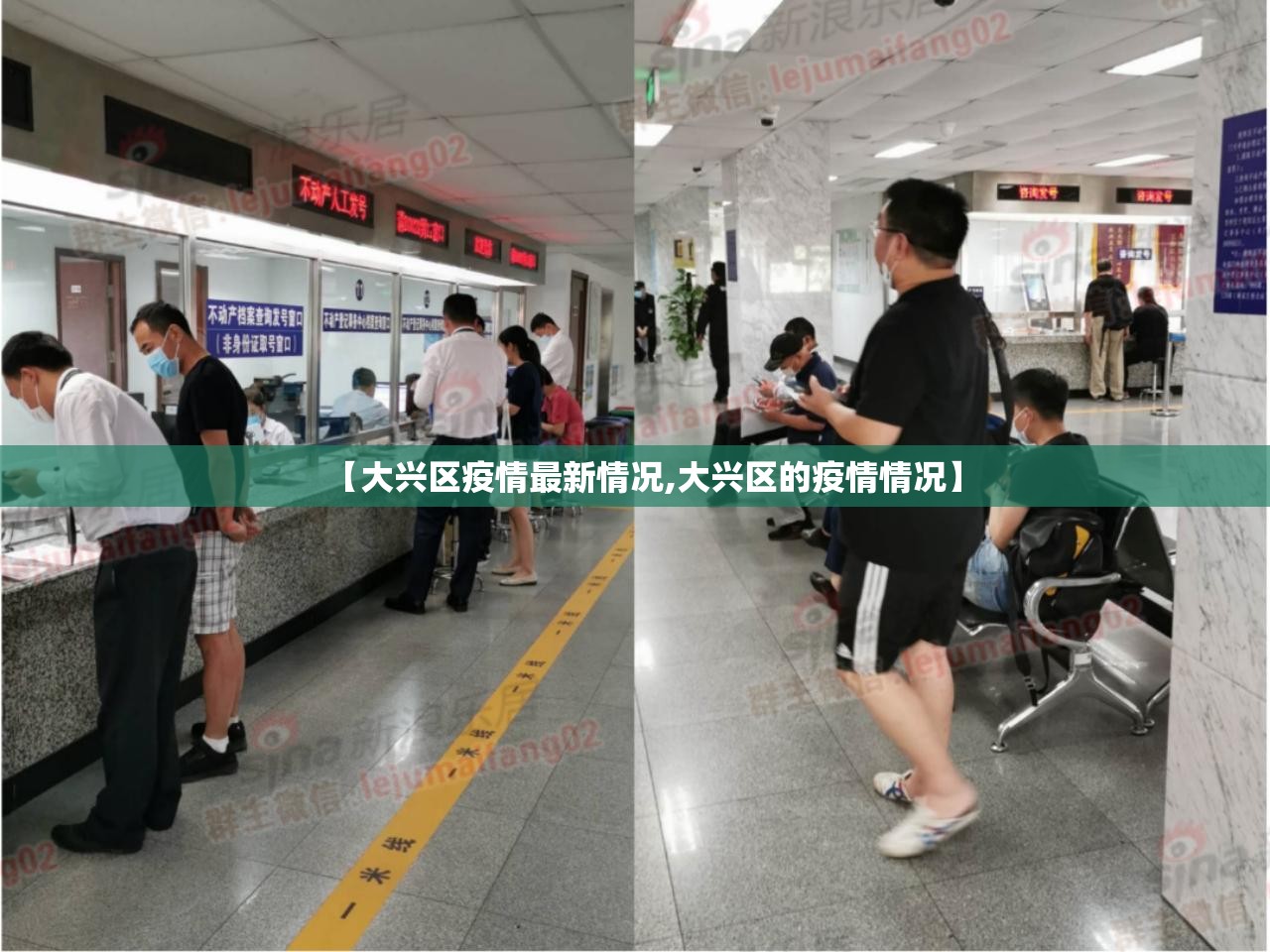 【大兴区疫情最新情况,大兴区的疫情情况】