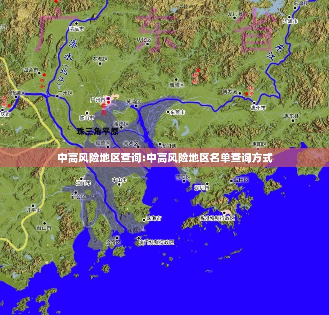 中高风险地区查询:中高风险地区名单查询方式 中高风险地区查询:中高风险地区名单查询方式