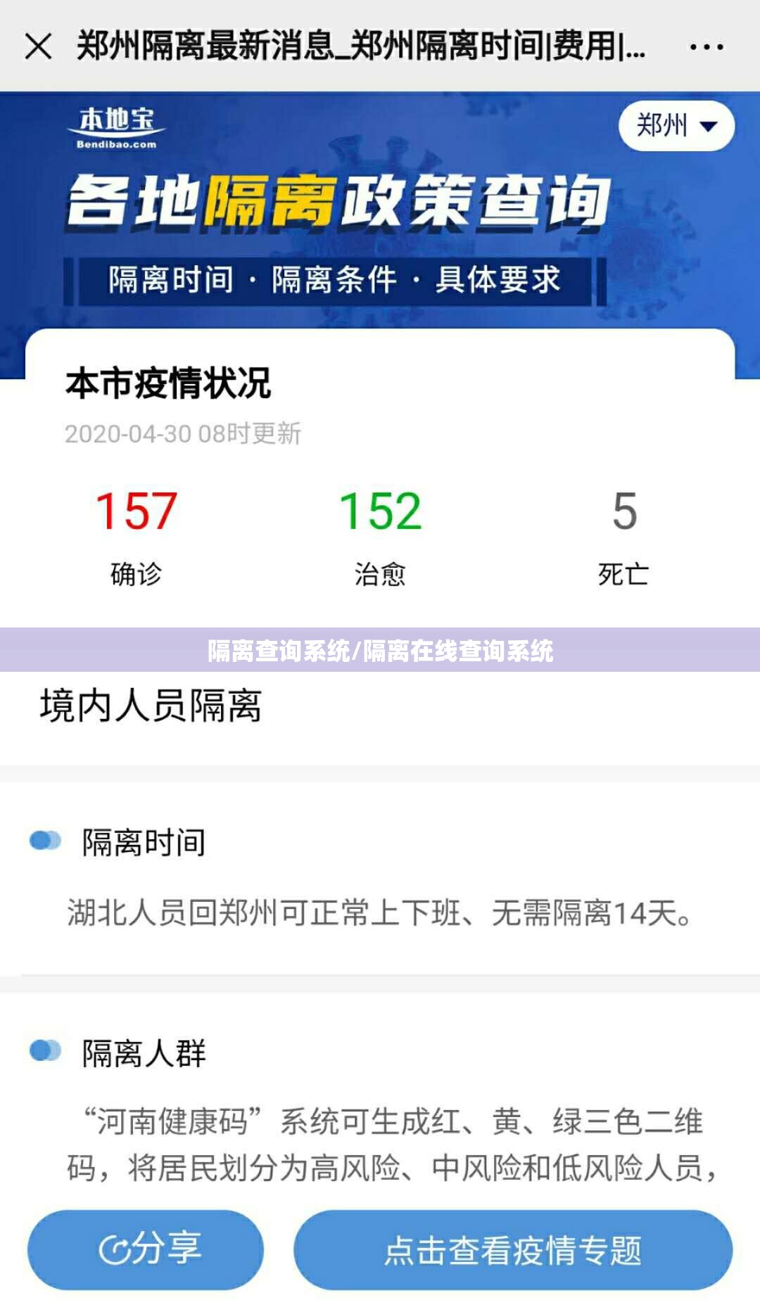 隔离查询系统/隔离在线查询系统