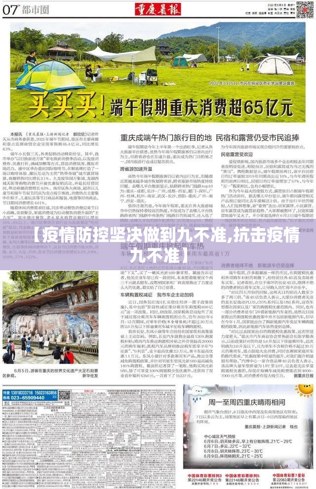 【疫情防控坚决做到九不准,抗击疫情九不准】