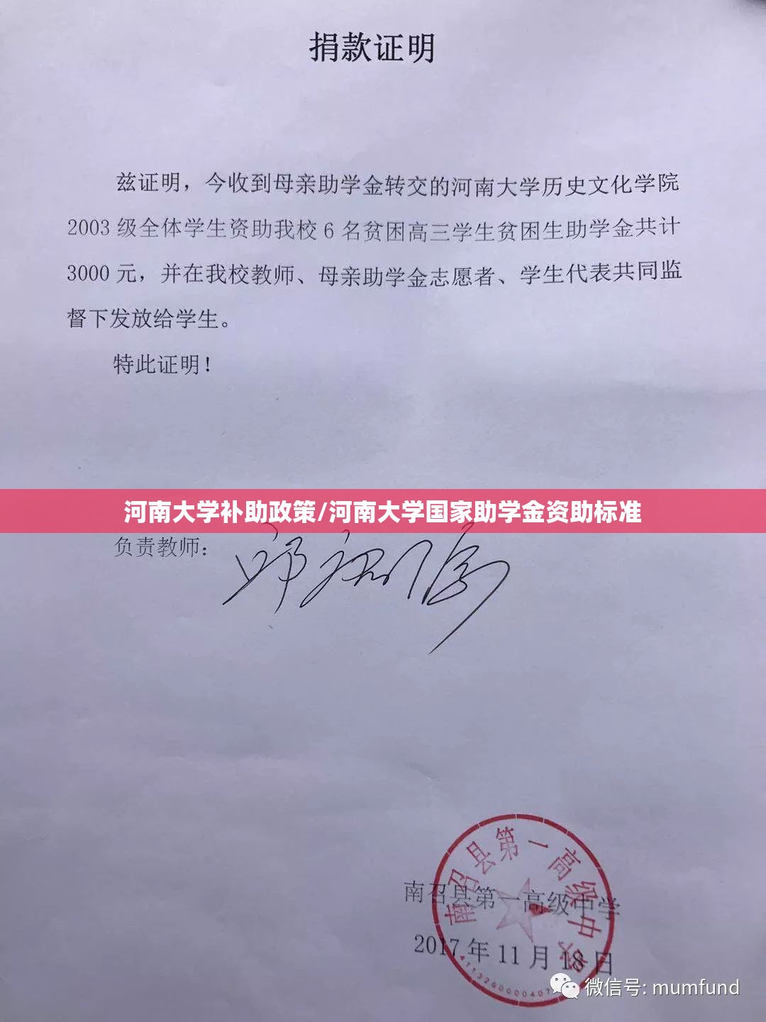 河南大学补助政策/河南大学国家助学金资助标准