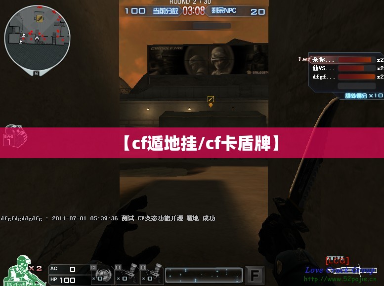 【cf遁地挂/cf卡盾牌】 【cf遁地挂/cf卡盾牌】