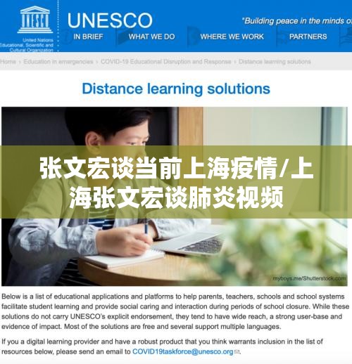 张文宏谈当前上海疫情/上海张文宏谈肺炎视频 张文宏谈当前上海疫情/上海张文宏谈肺炎视频